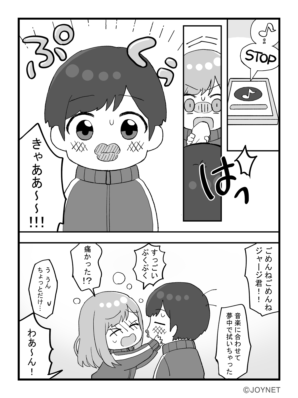 ごし♪ごし♪ごし♪