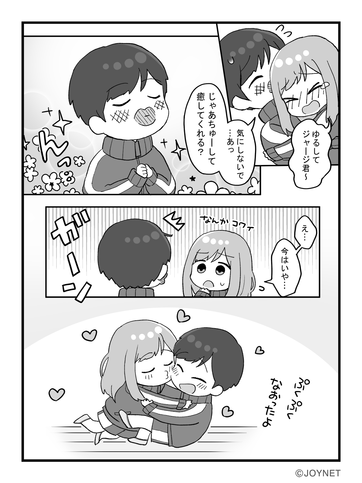 ごし♪ごし♪ごし♪