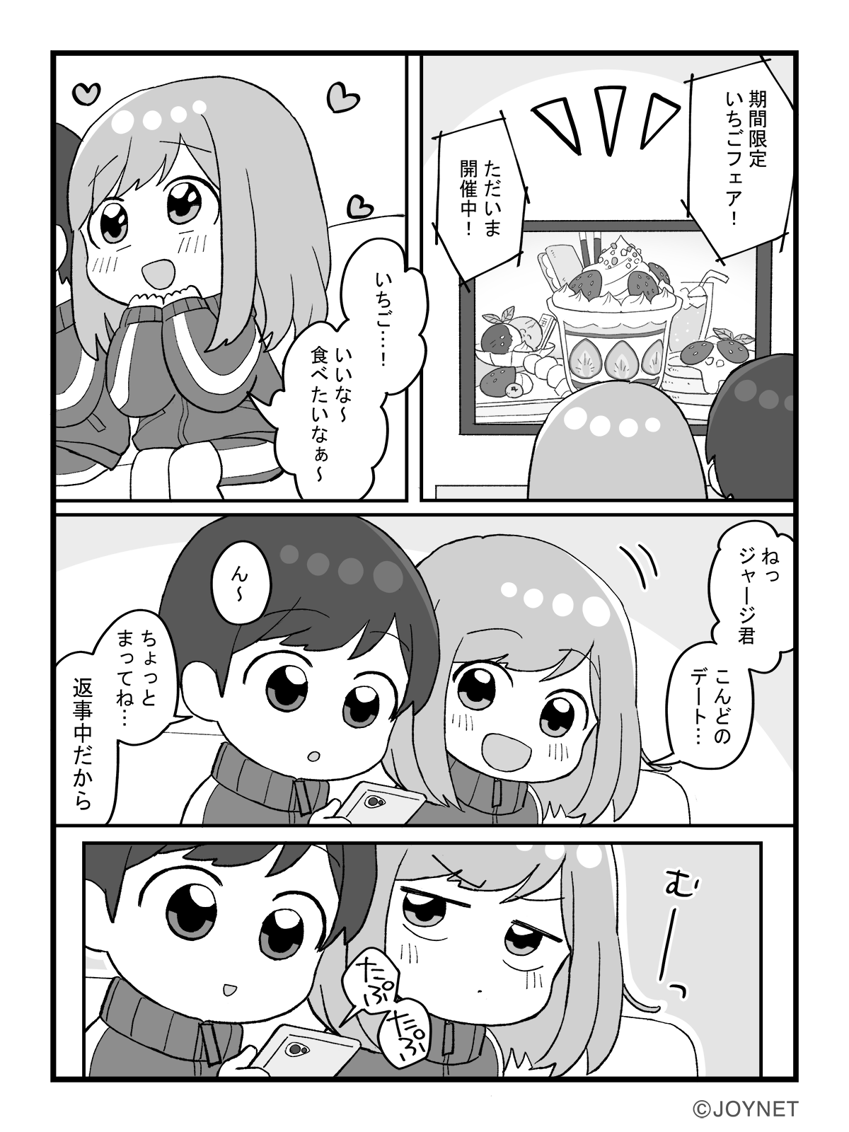 さて問題です！