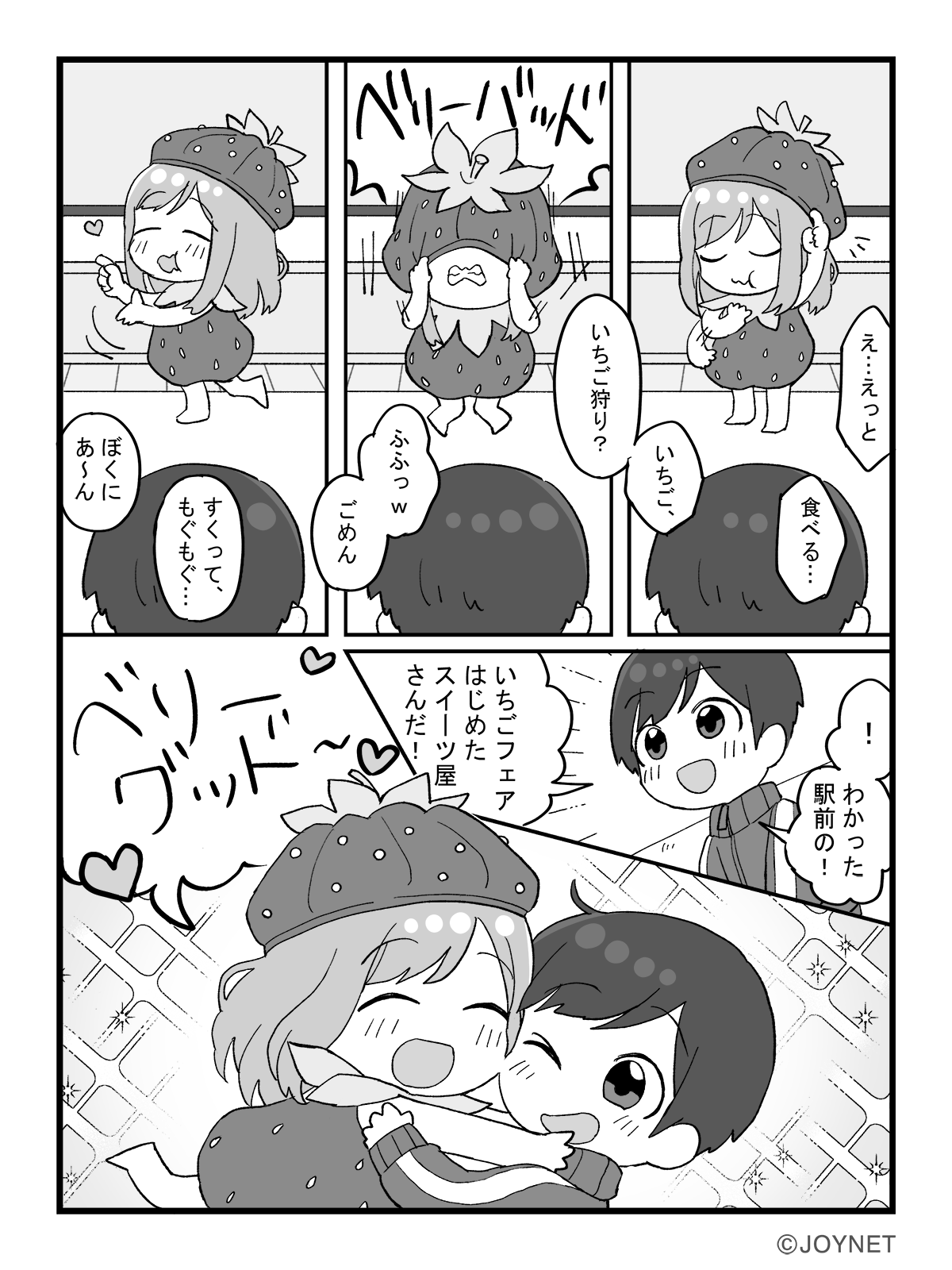 さて問題です！3