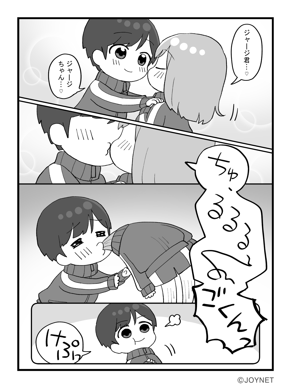 シンクロ