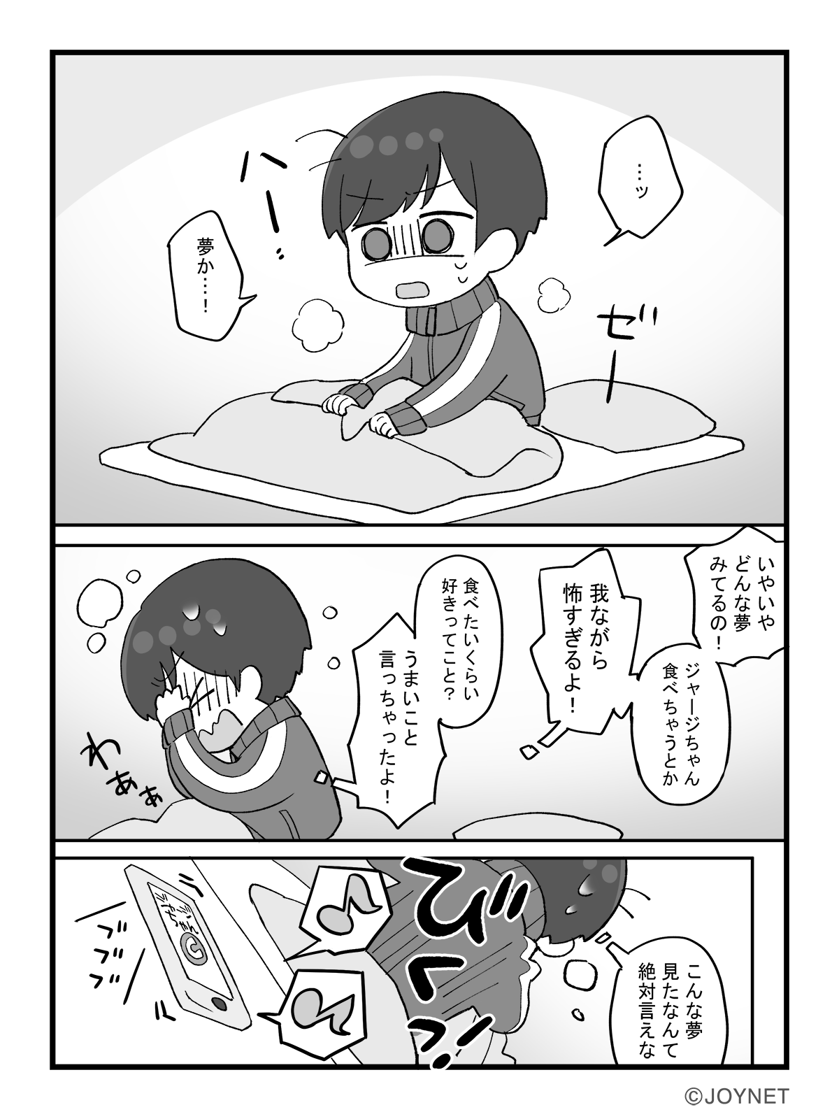 シンクロ2