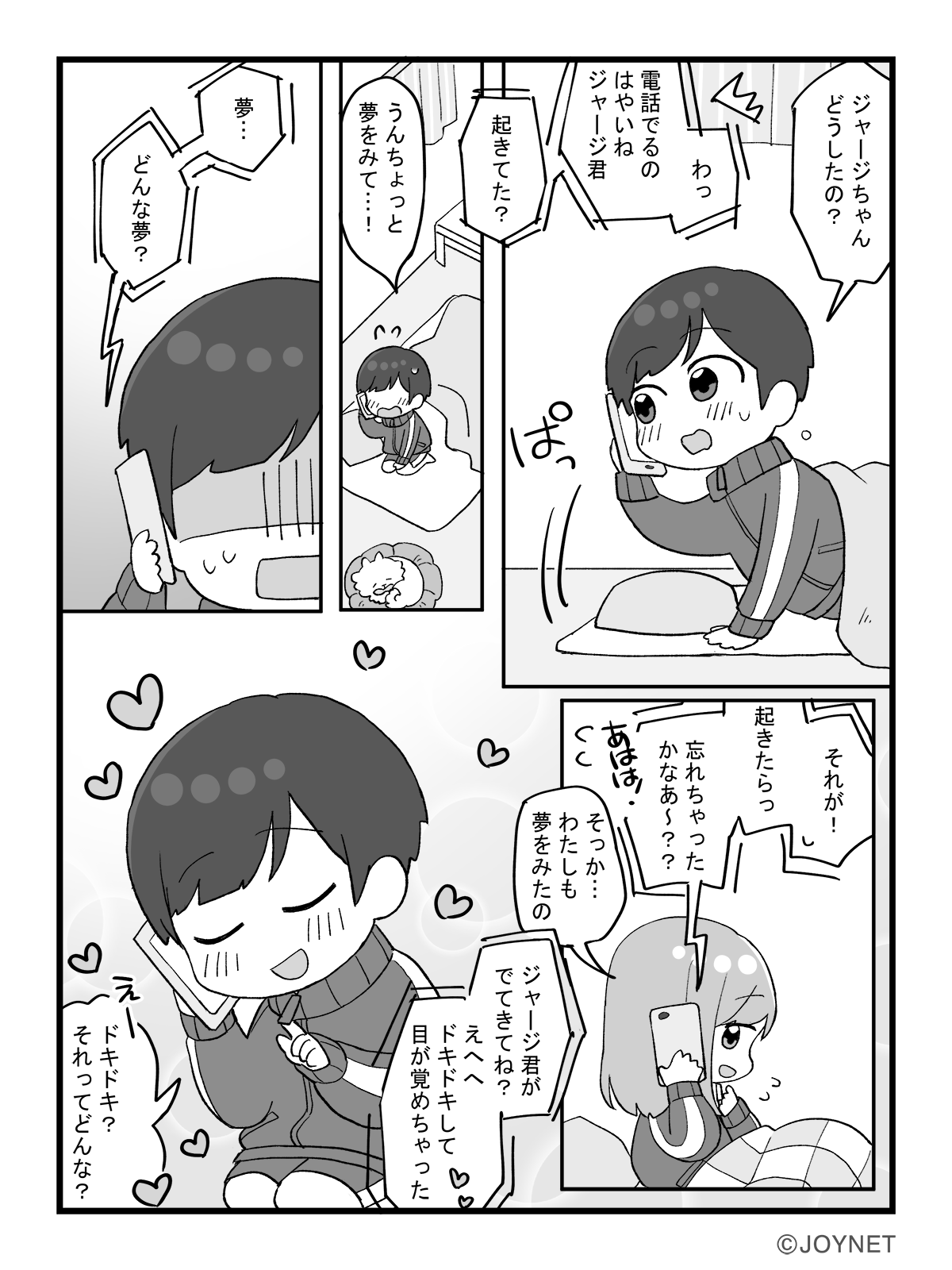 シンクロ3