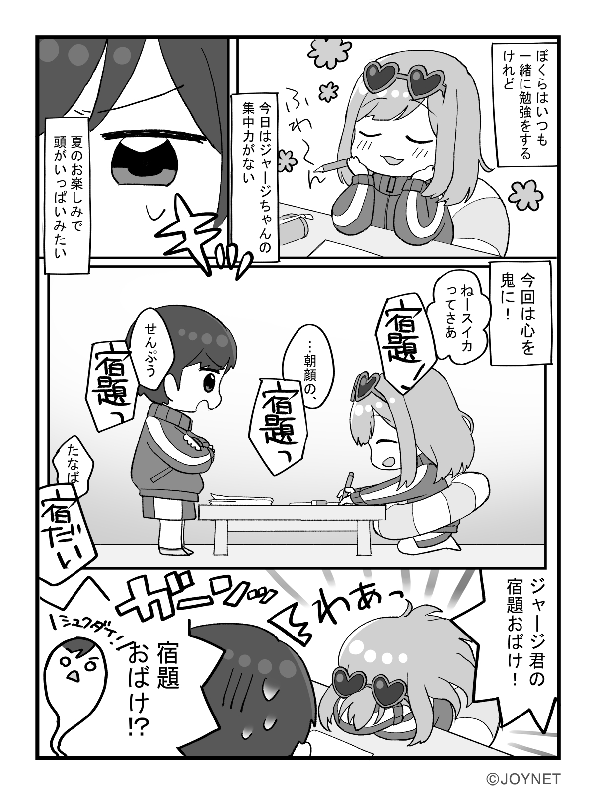 宿題2