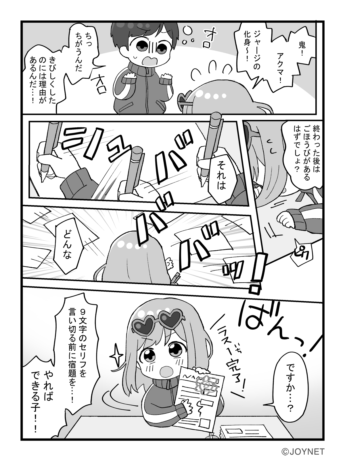 宿題3