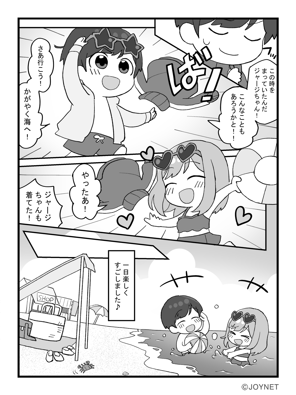 宿題4