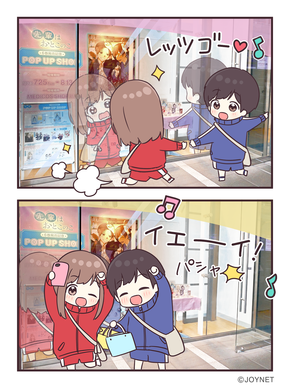 お買い物デート♪