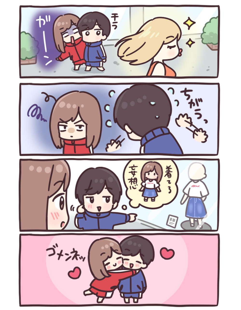 よそみ
