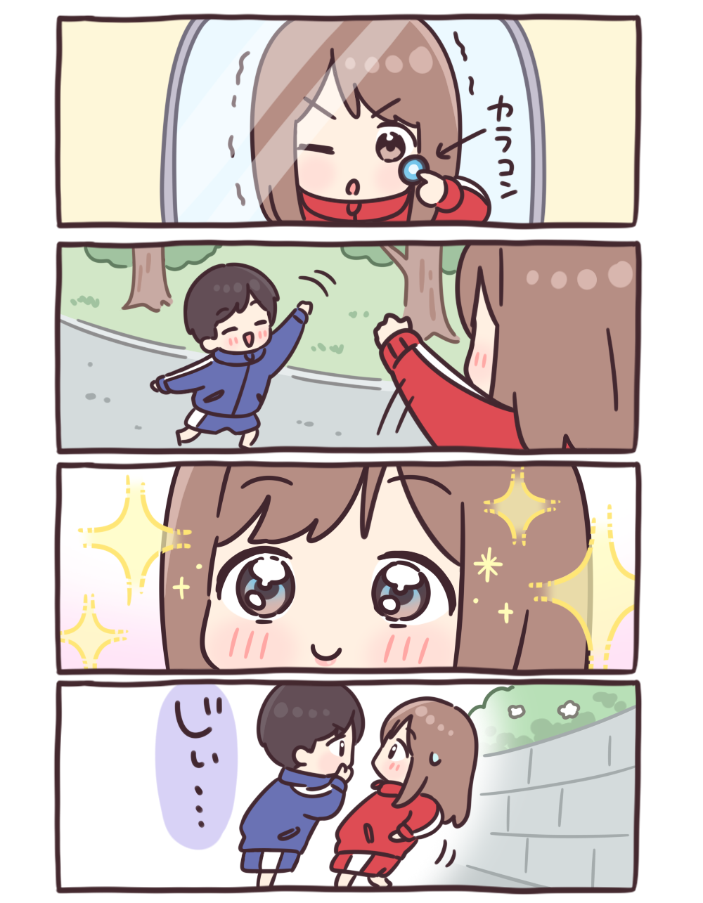 カラコン