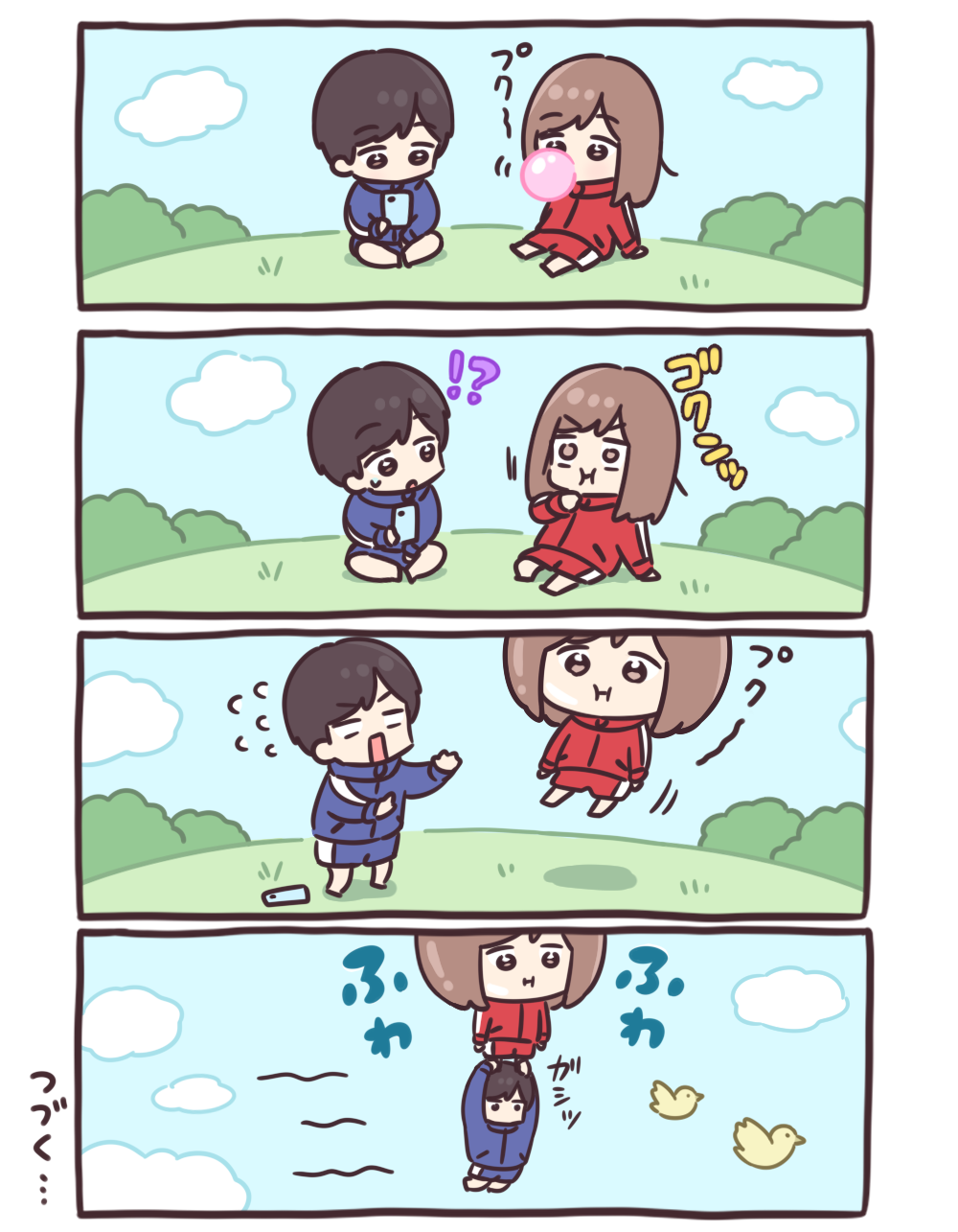 ガム