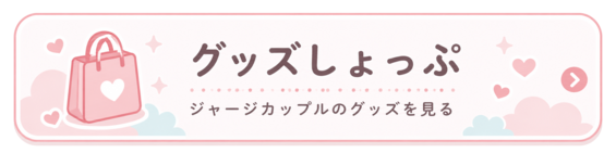 しょっぷ
