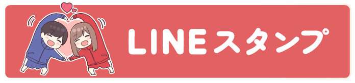 LINEスタンプ